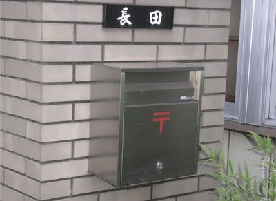 【百科】日本邮政运营调研简易报告