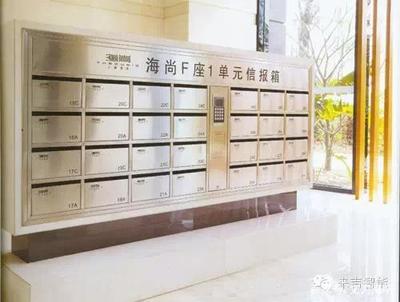 智能信报箱 智慧社区的格调升级