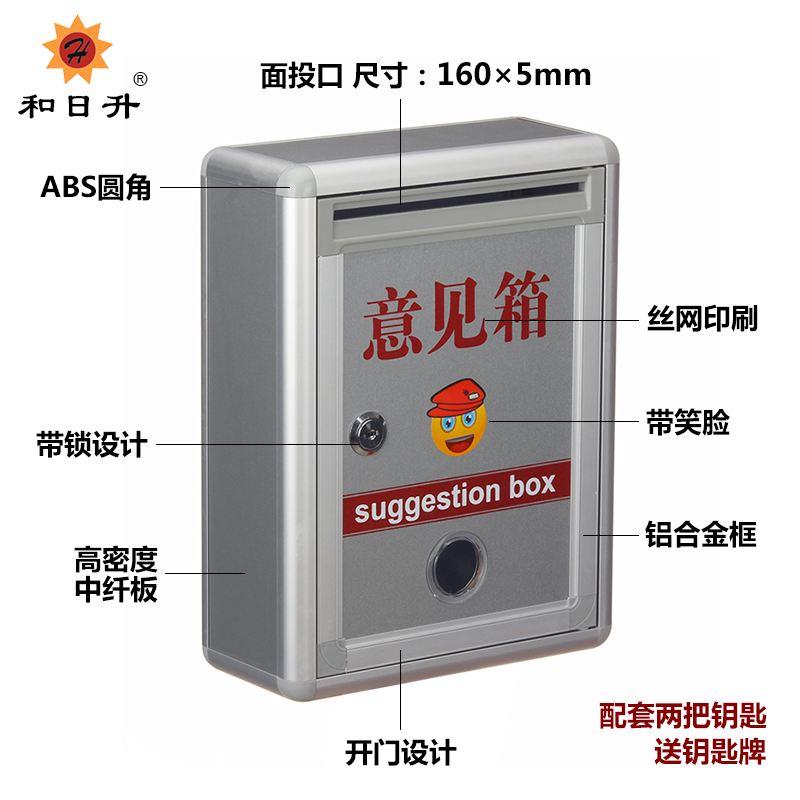 日升小号意见箱与HR信报箱 提升沟通效率的金边投递服务